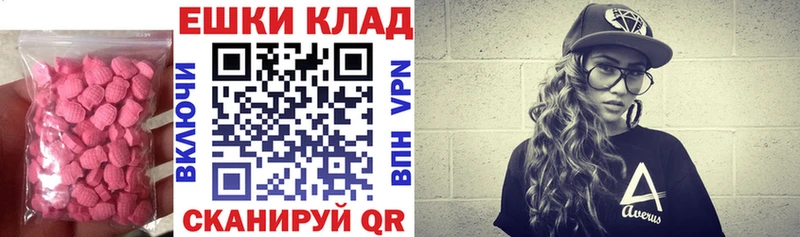 Купить где  Верхний Уфалей  Ecstasy ешки 