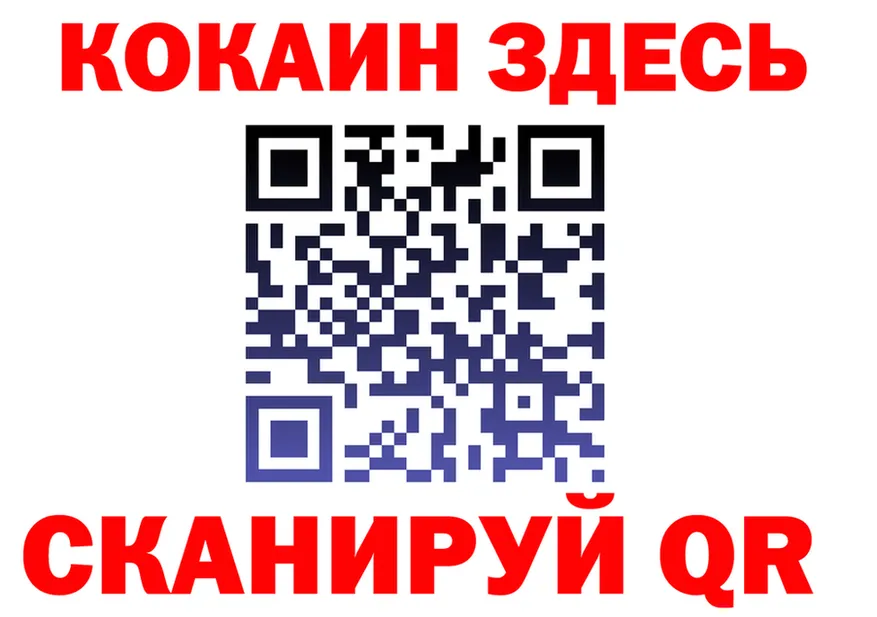 COCAIN VHQ рабочий сайт shop MEGA Верхний Уфалей